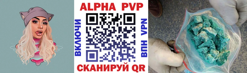 A PVP VHQ  Трубчевск 