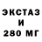 Экстази XTC Welsh