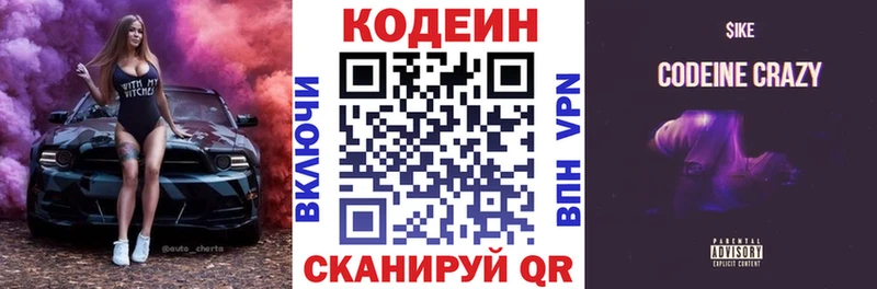 Codein Purple Drank  ОМГ ОМГ ССЫЛКА  Трубчевск 