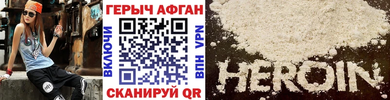 магазин продажи наркотиков  Трубчевск  Героин герыч 