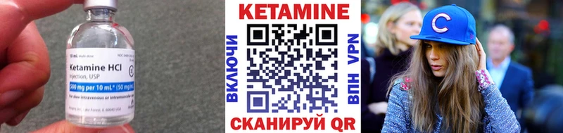 Кетамин ketamine  Трубчевск 