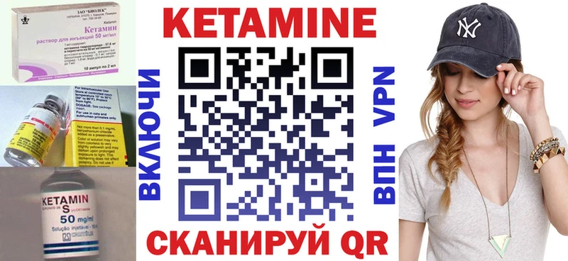 КЕТАМИН ketamine Трубчевск