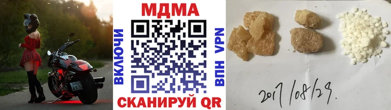 МДМА кристаллы  Трубчевск 