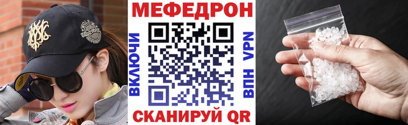 купить закладку  Трубчевск  МЕФ мяу мяу 