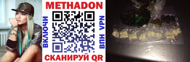 МЕТАДОН methadone  Трубчевск 