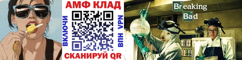 Первитин Methamphetamine  Трубчевск 